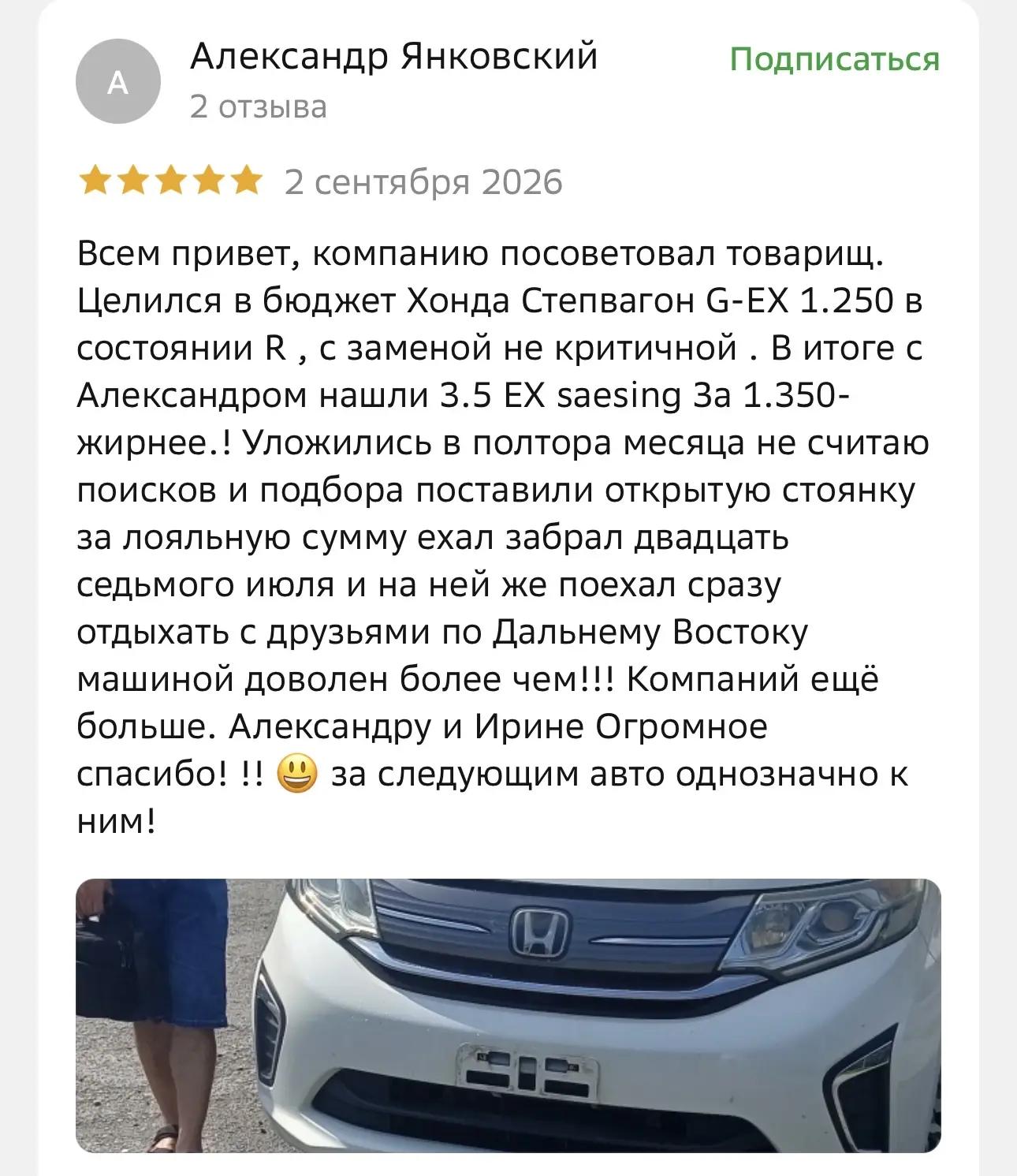 Отзыв Александра Янковского
