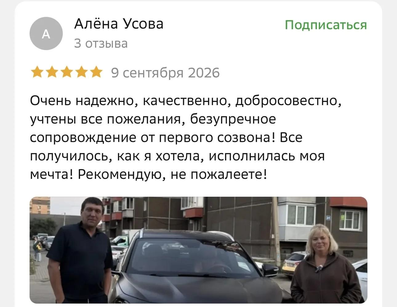 Отзыв Алёны Усовой