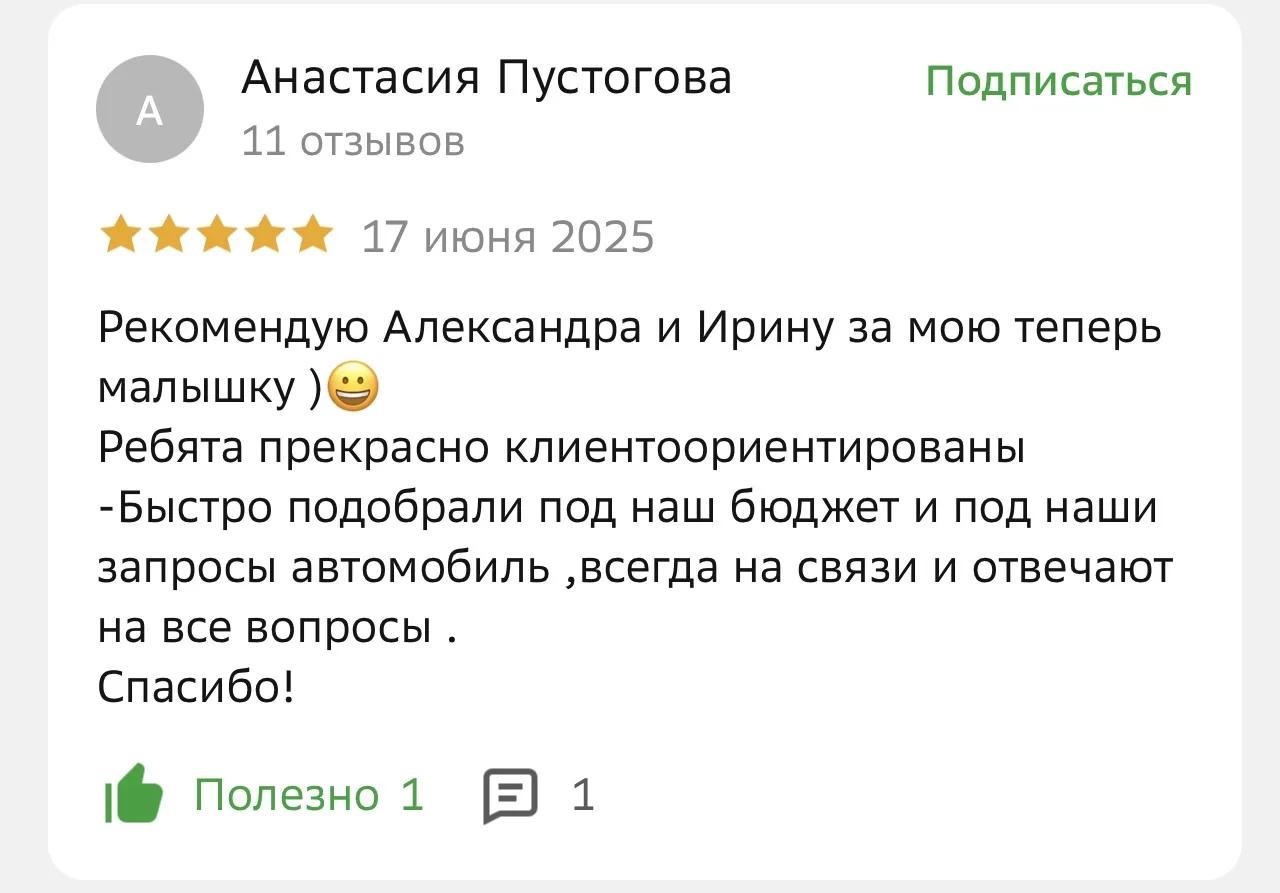 Отзыв Анастасии Пустоговой