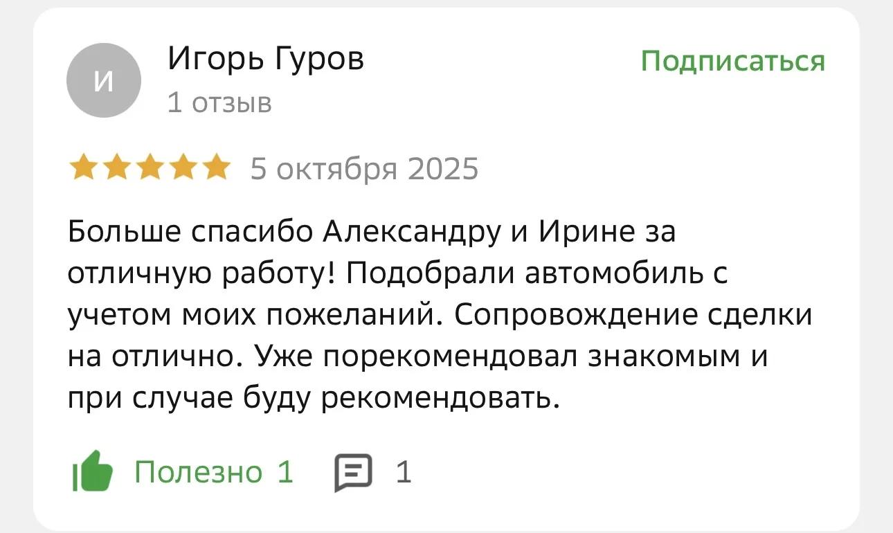 Отзыв Игоря Гурова