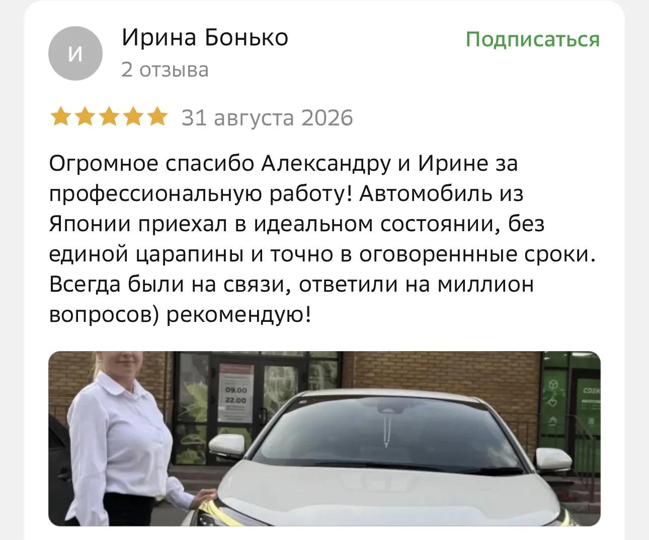 Отзыв Ирины Бонько
