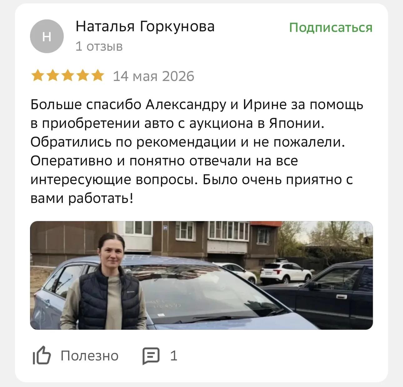Отзыв Натальи Горкуновой