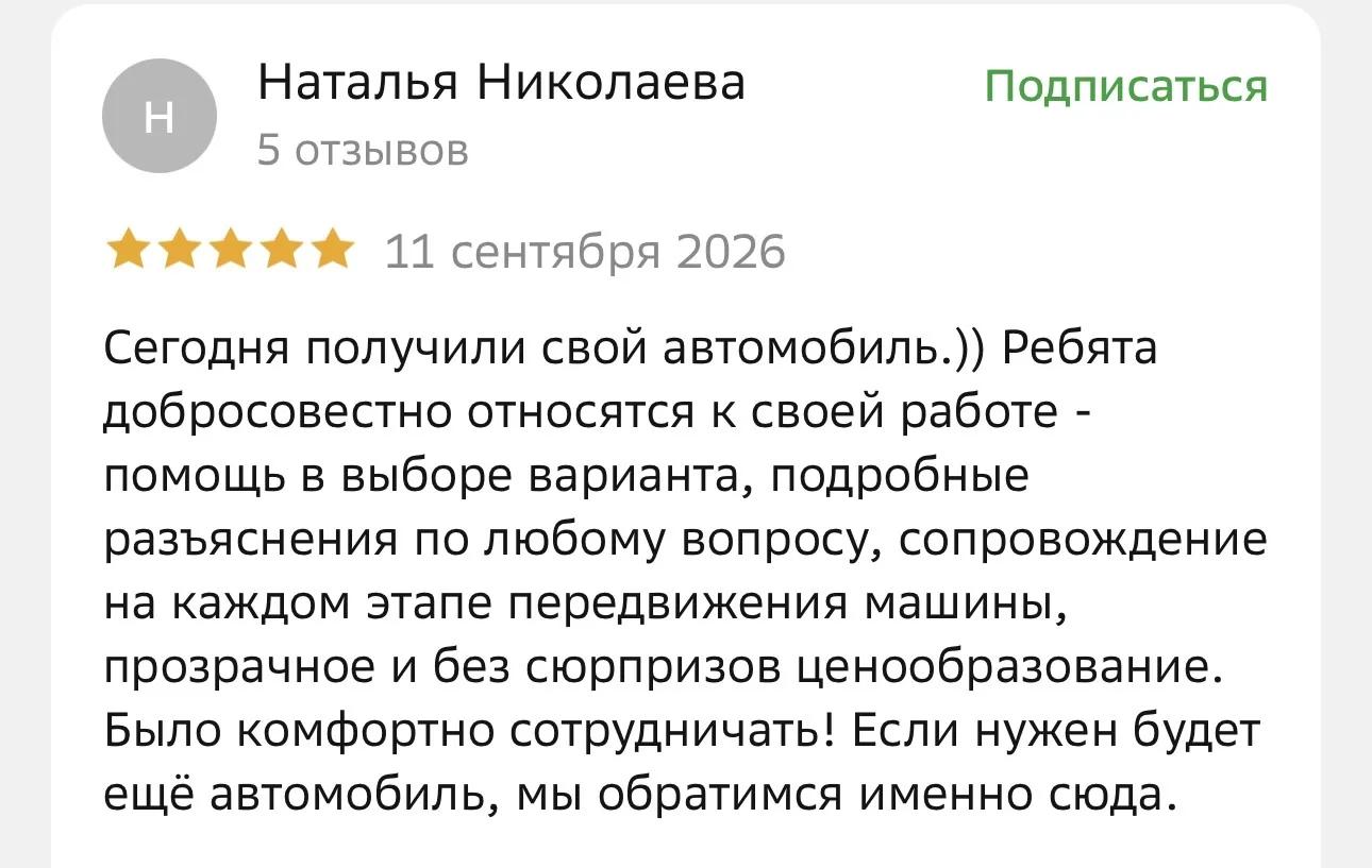 Отзыв Натальи Николаевой