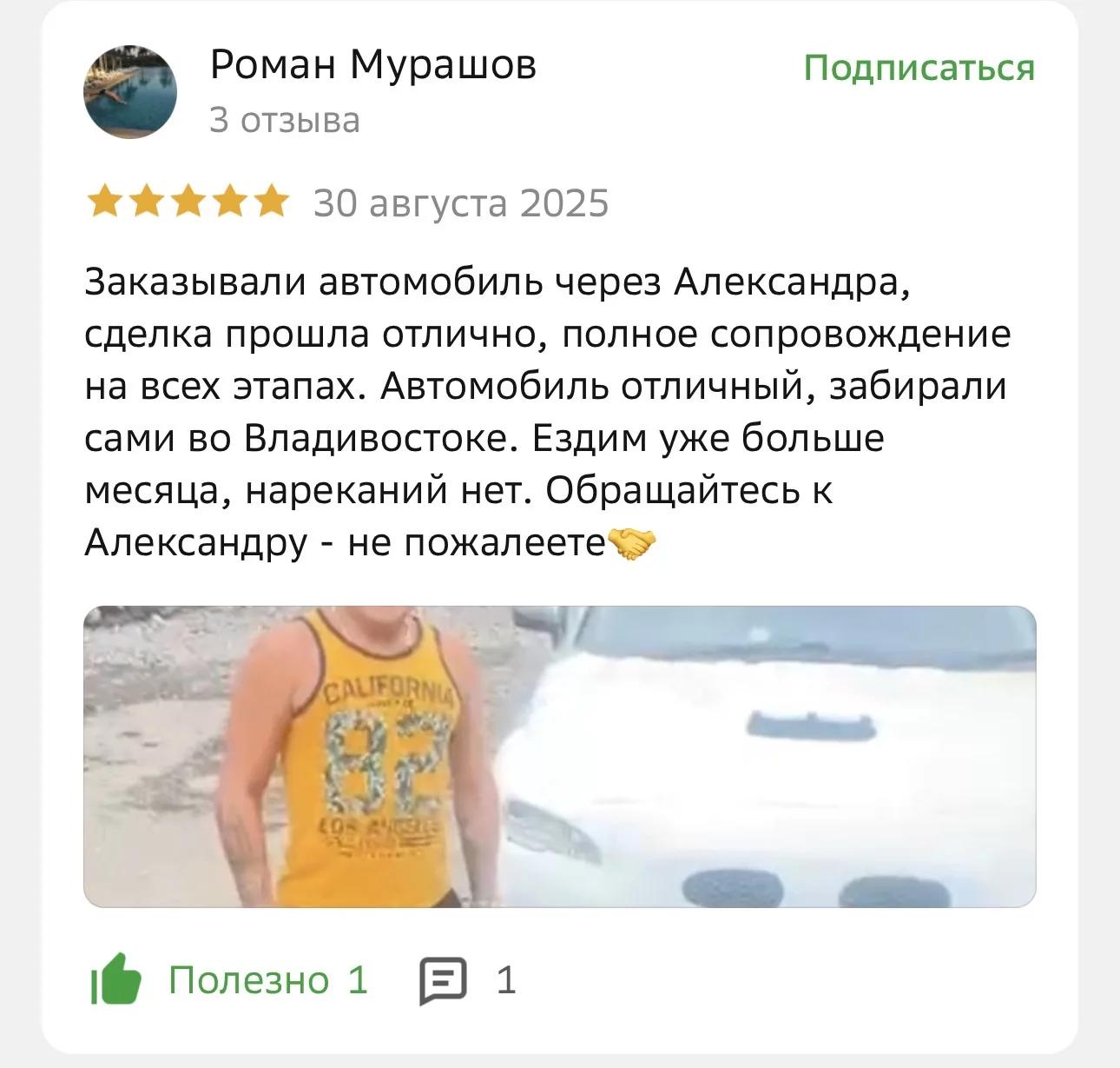 Отзыв Романа Мурашова